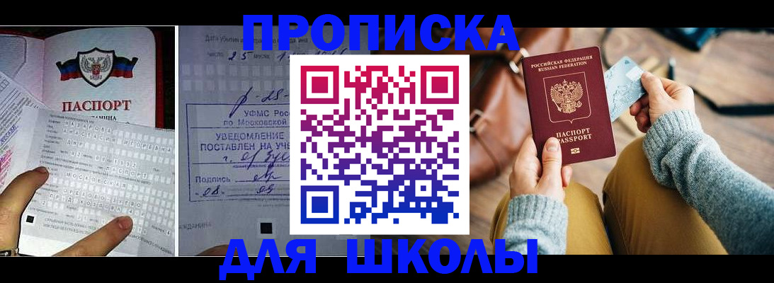 регистрация в Шелехове